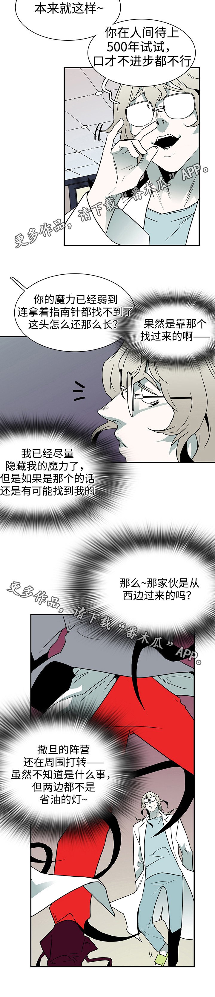 第33章：嘲讽
