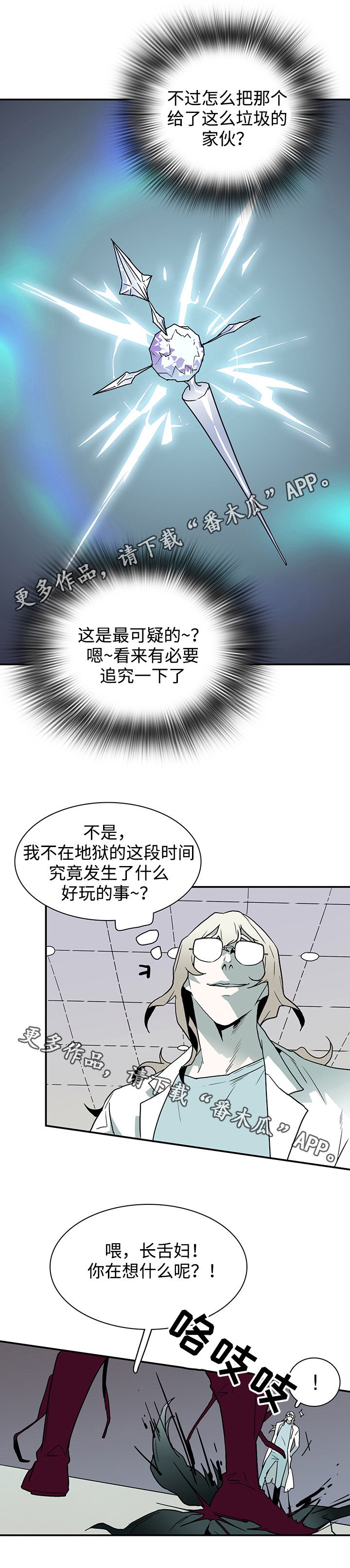 第33章：嘲讽