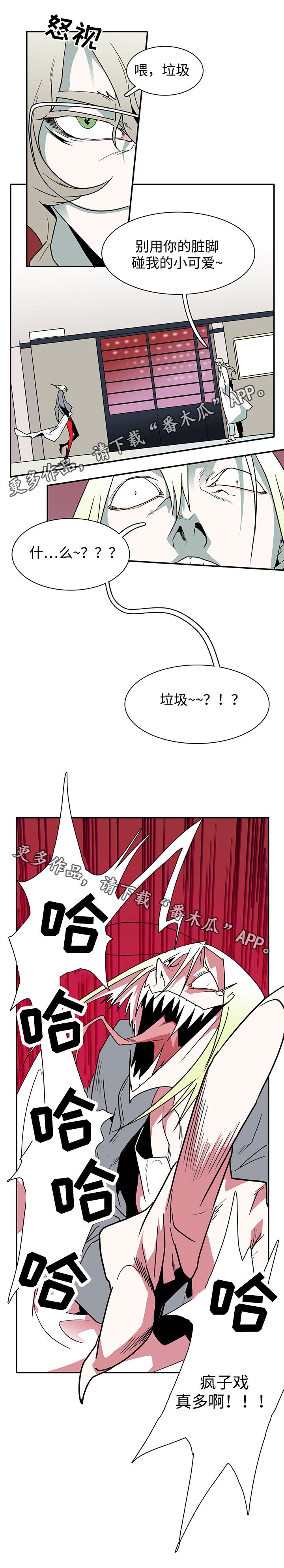 第33章：嘲讽