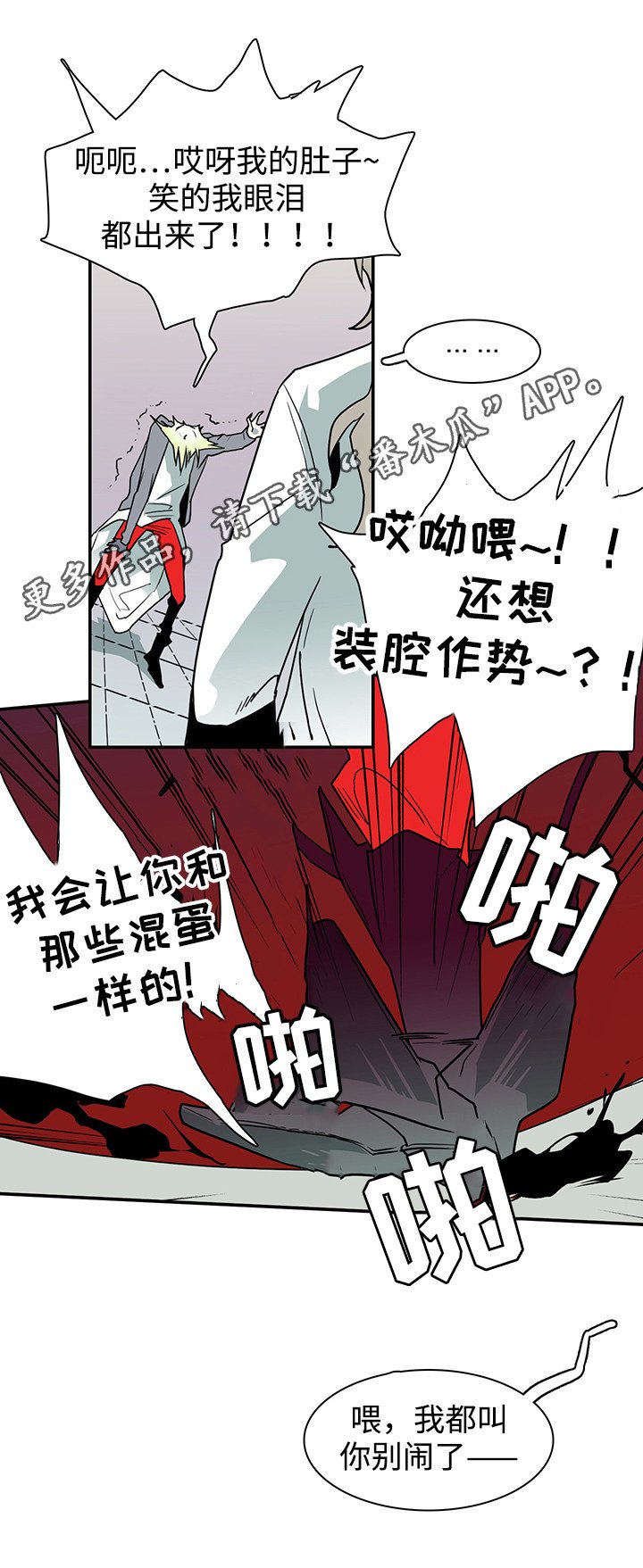 第33章：嘲讽
