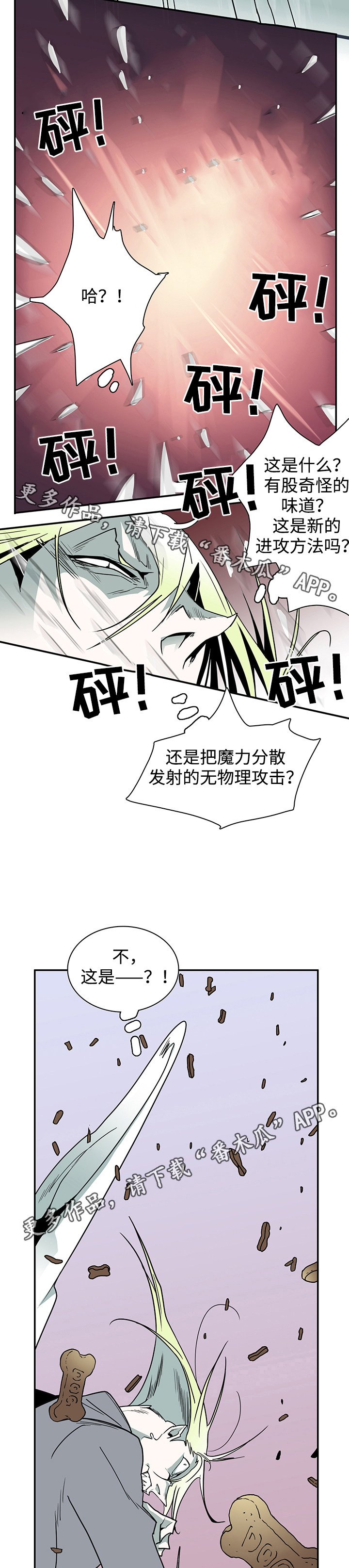 第33章：嘲讽