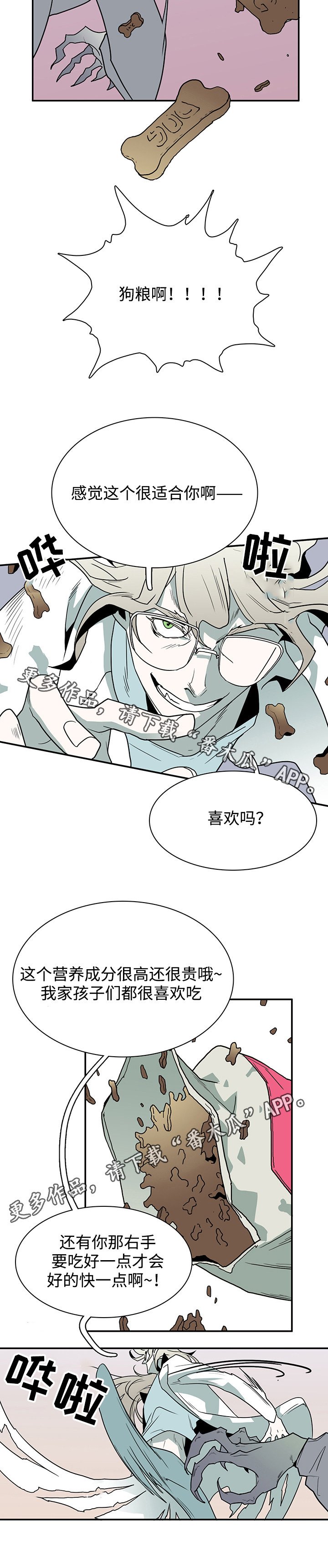 第33章：嘲讽