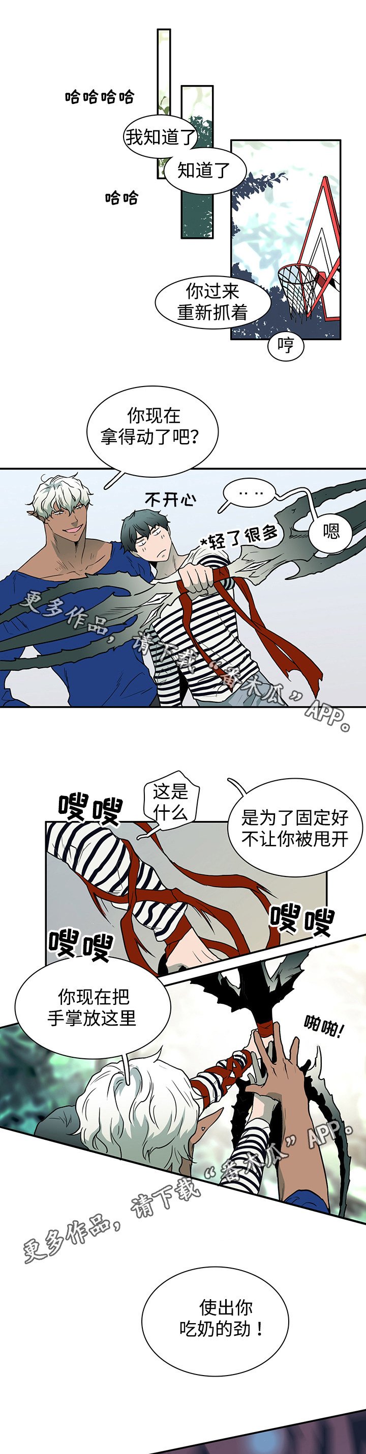 第36章：擅长