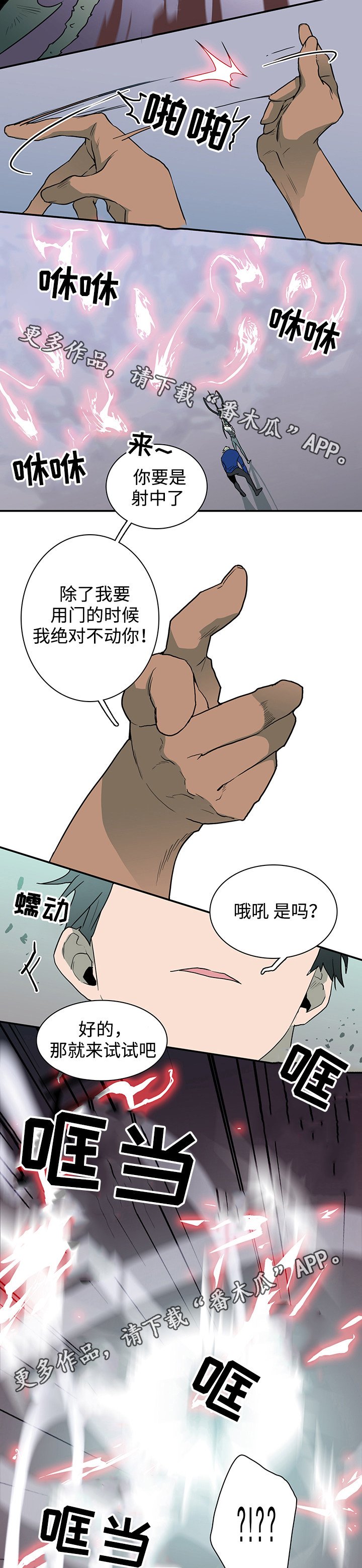 第36章：擅长