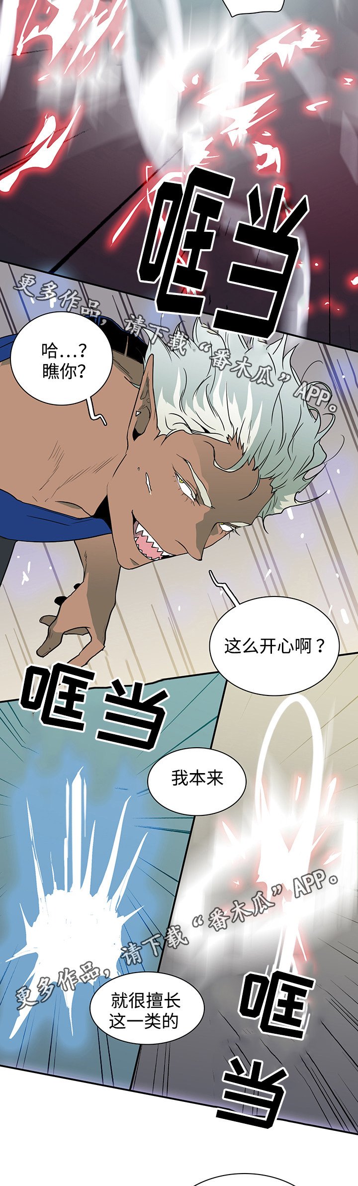 第36章：擅长