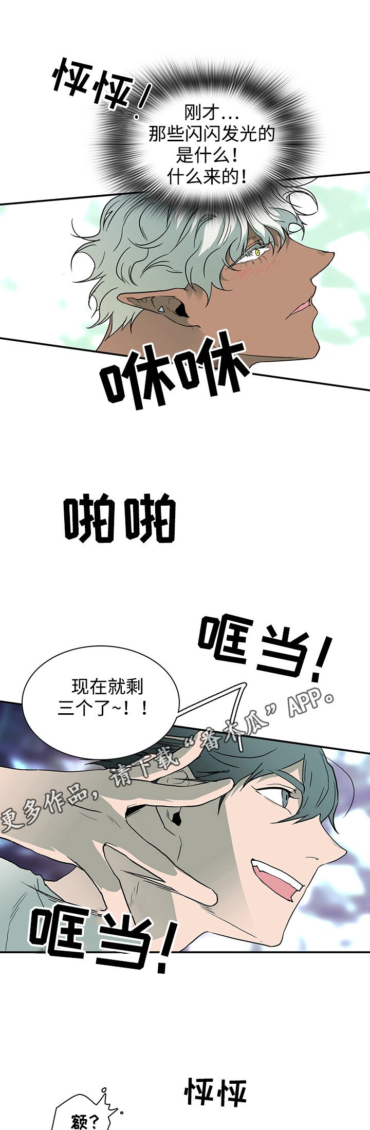 第36章：擅长