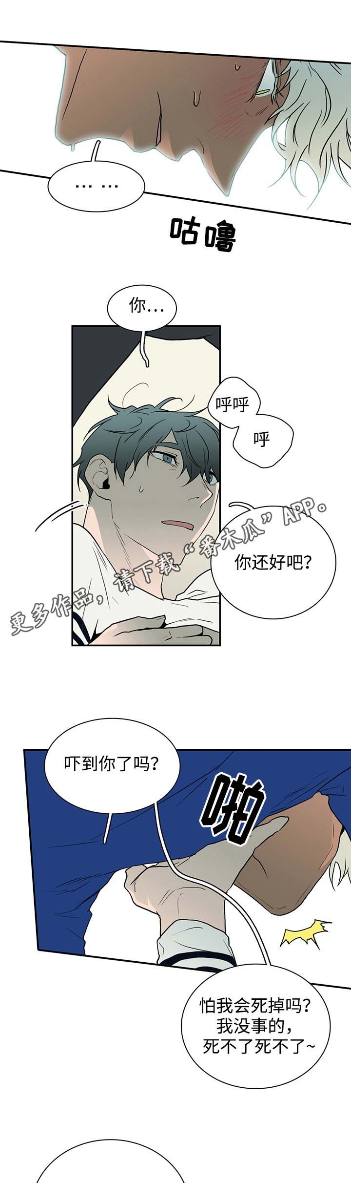 第37章：救下