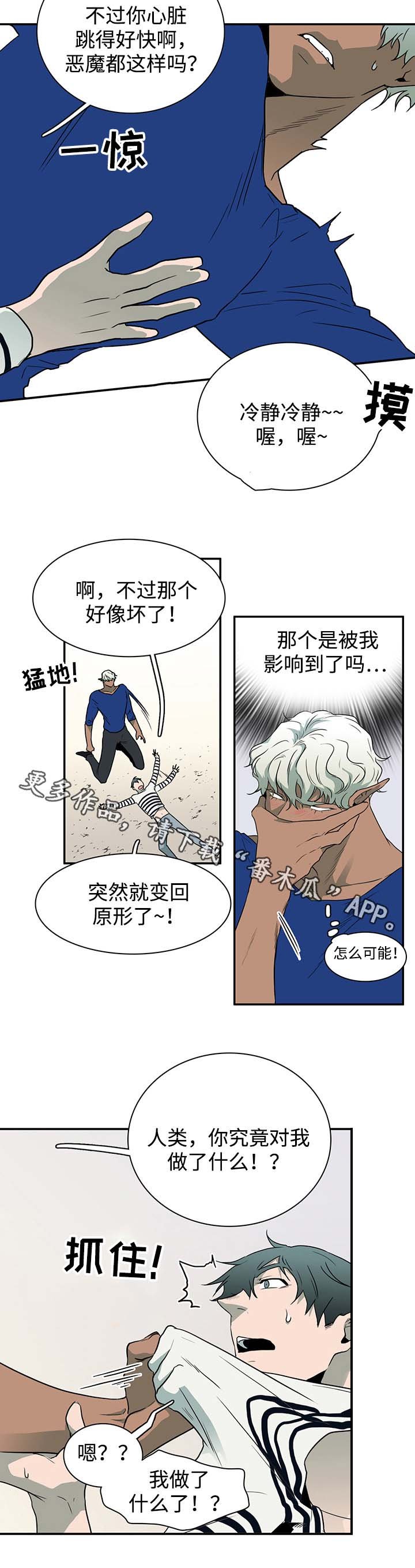第37章：救下