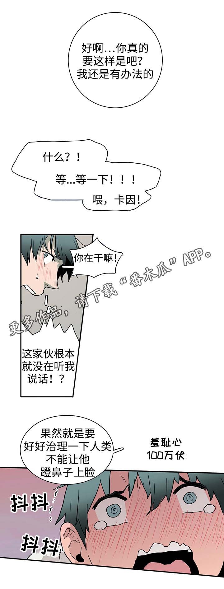第37章：救下
