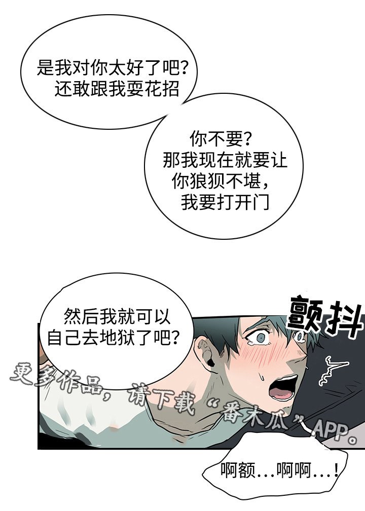 第38章：碰面