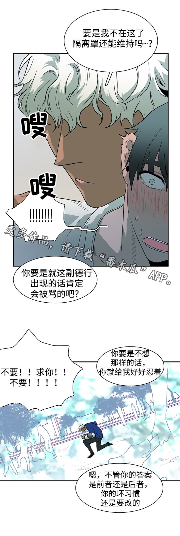 第38章：碰面