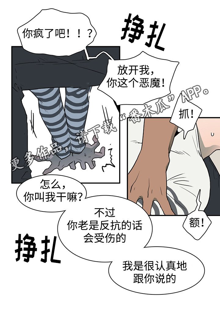 第38章：碰面