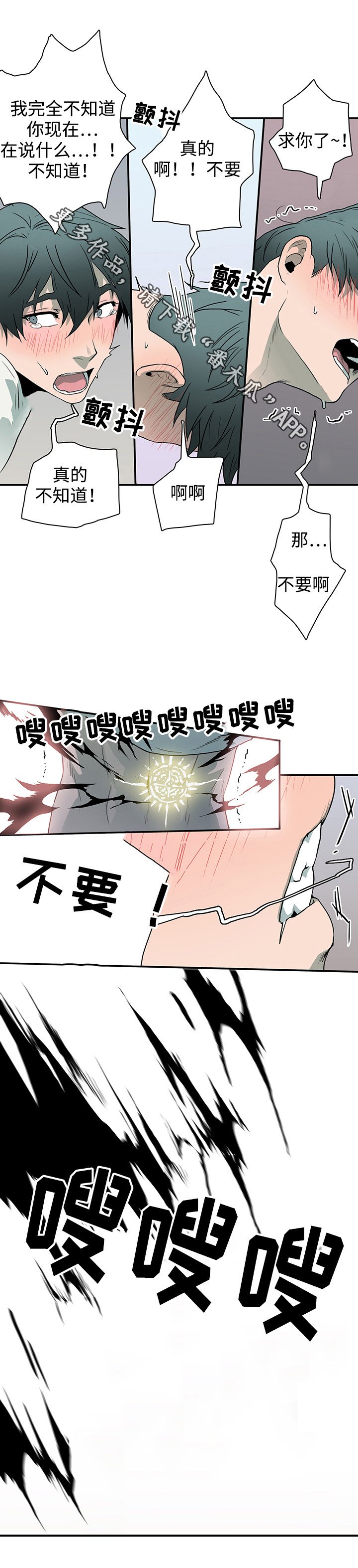 第38章：碰面