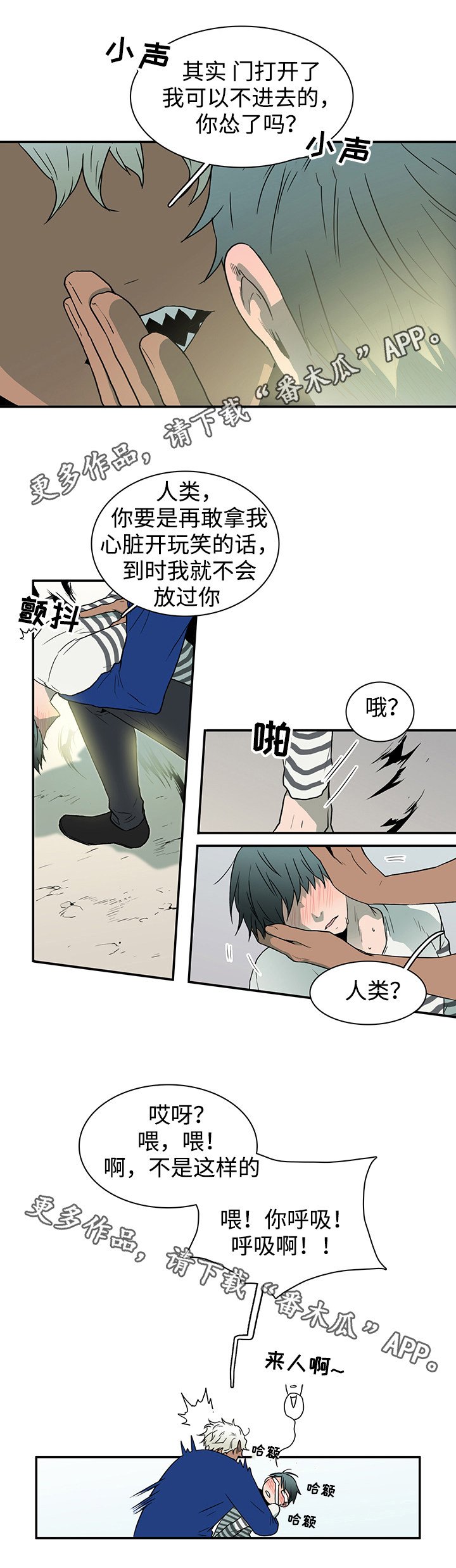 第38章：碰面