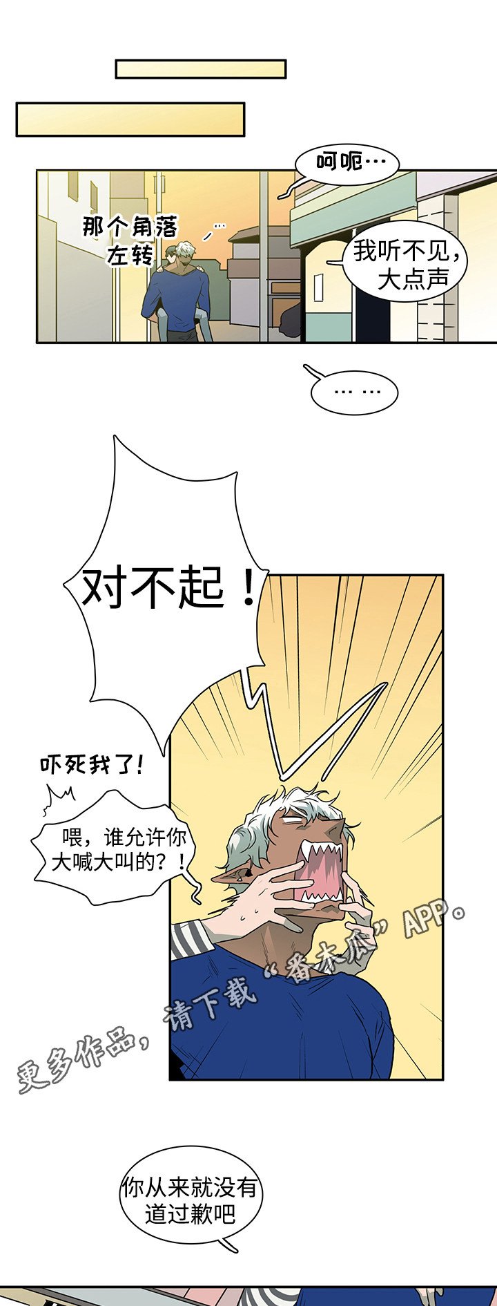 第38章：碰面
