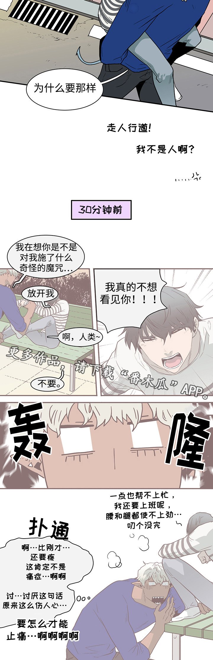 第38章：碰面