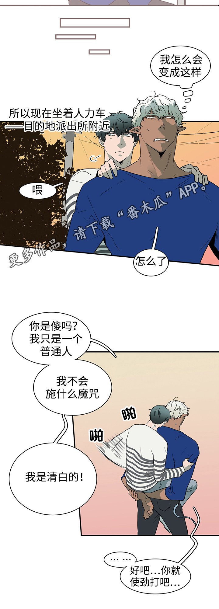 第38章：碰面