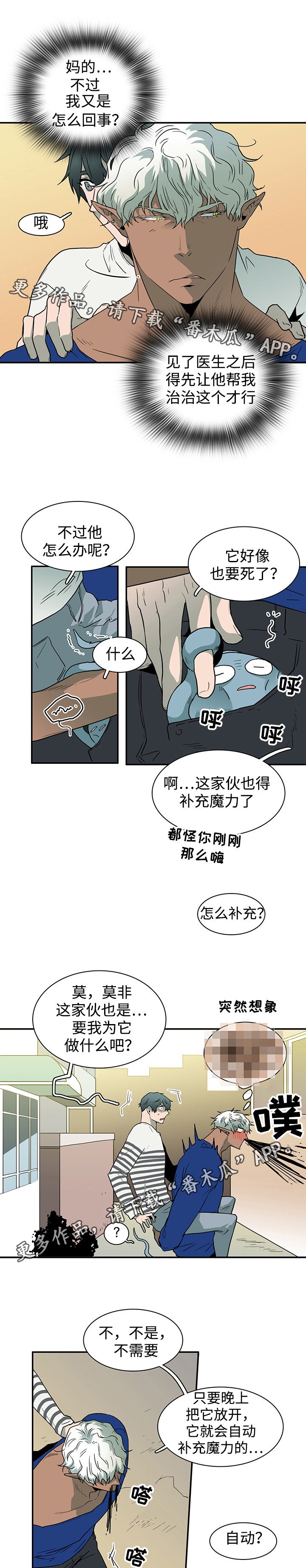 第38章：碰面