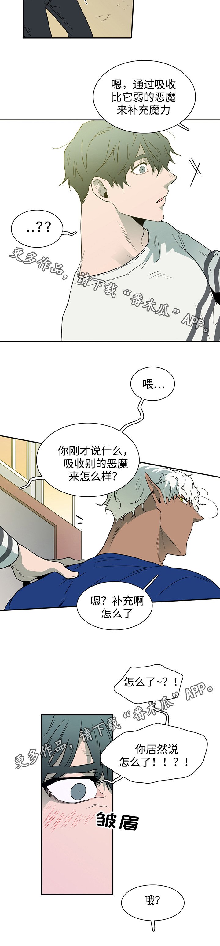 第38章：碰面