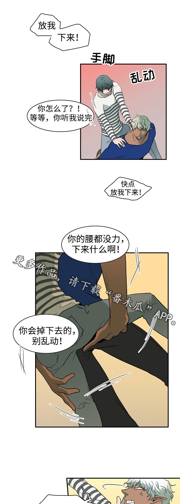 第38章：碰面