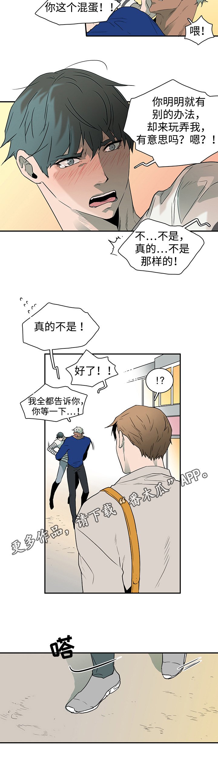 第38章：碰面