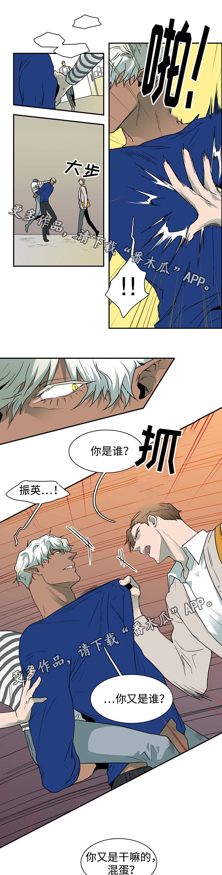 第38章：碰面