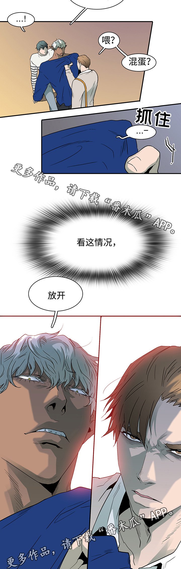 第38章：碰面