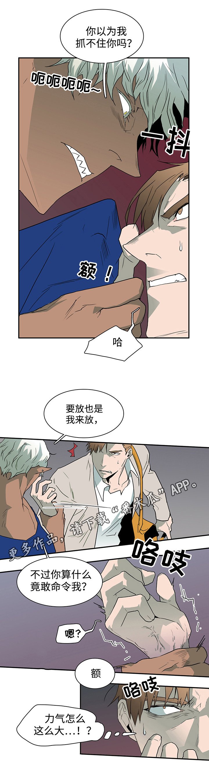 第39章：生气