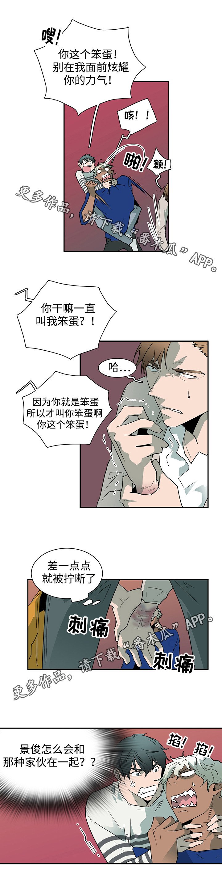 第39章：生气