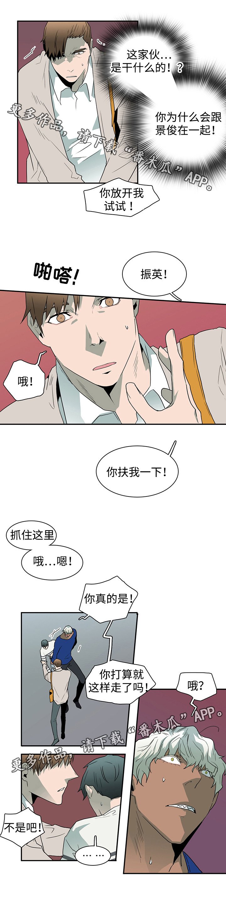 第39章：生气