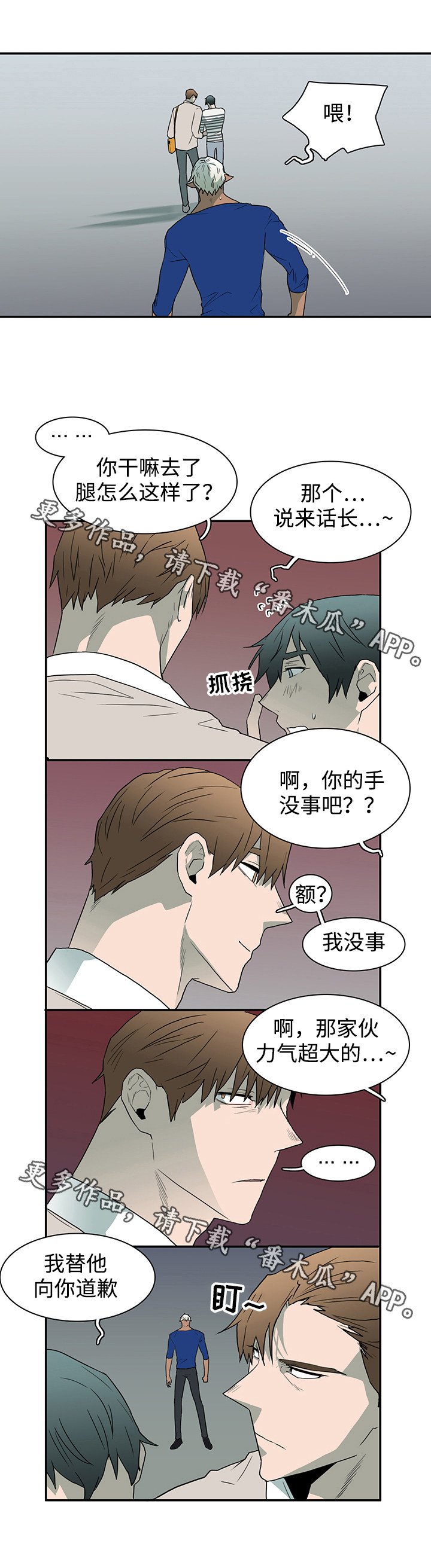 第39章：生气