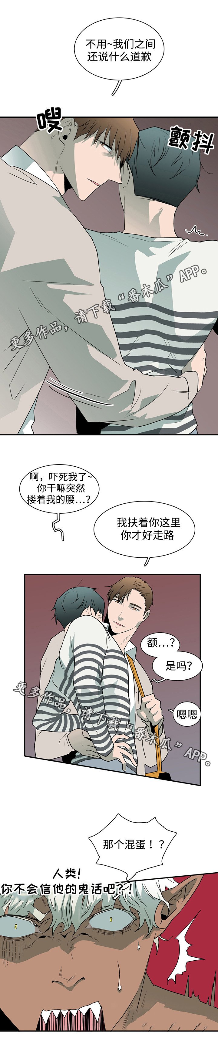 第39章：生气