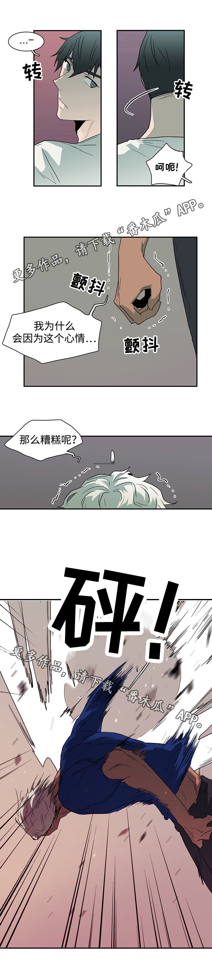 第39章：生气