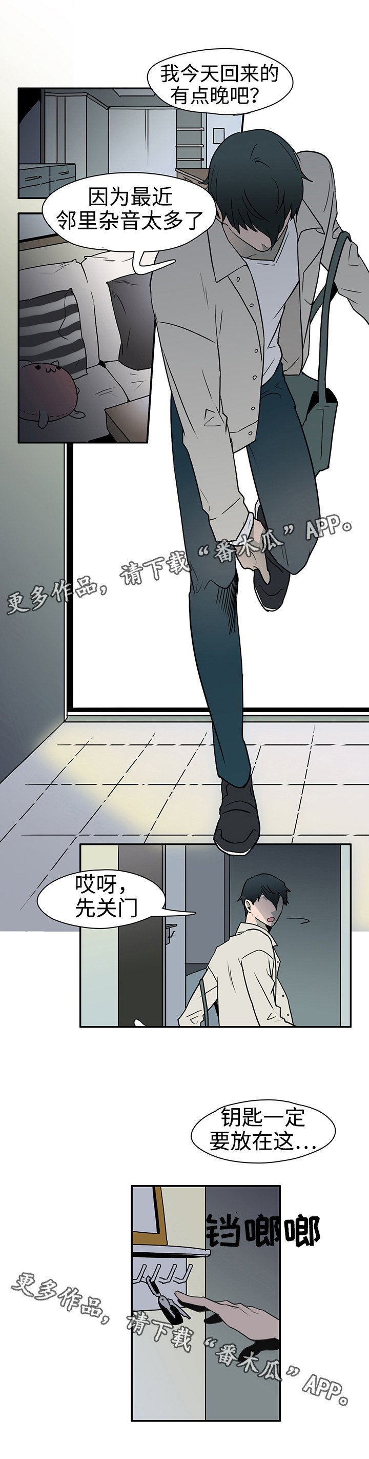 第4章：闯入