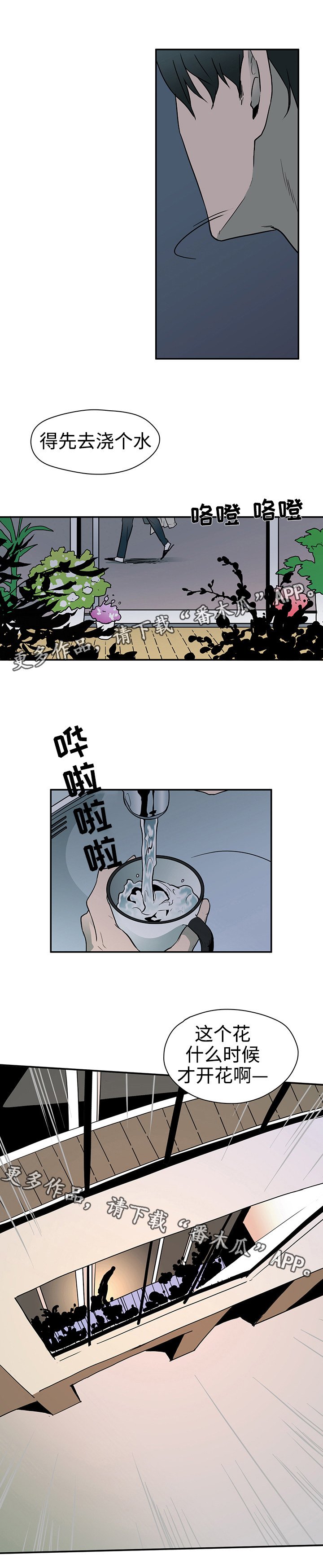 第4章：闯入