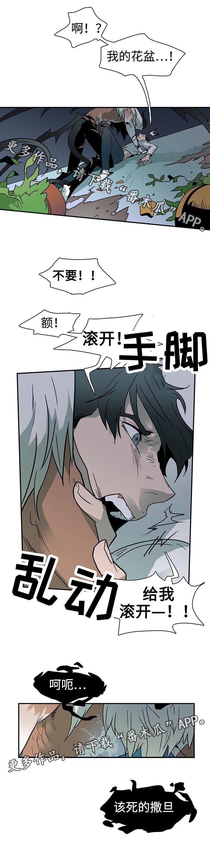 第4章：闯入