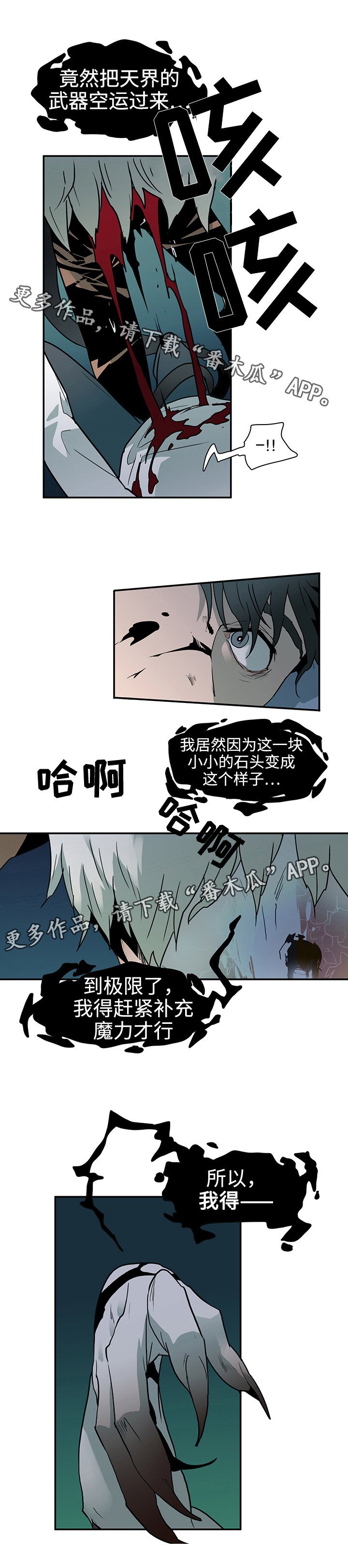 第4章：闯入