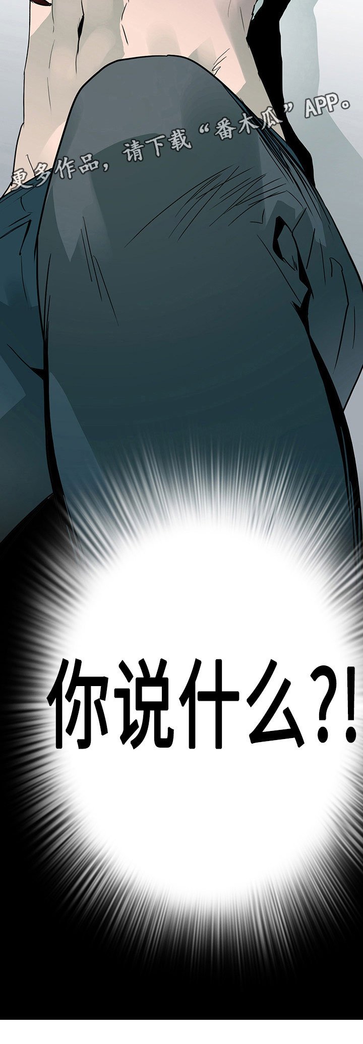 第4章：闯入