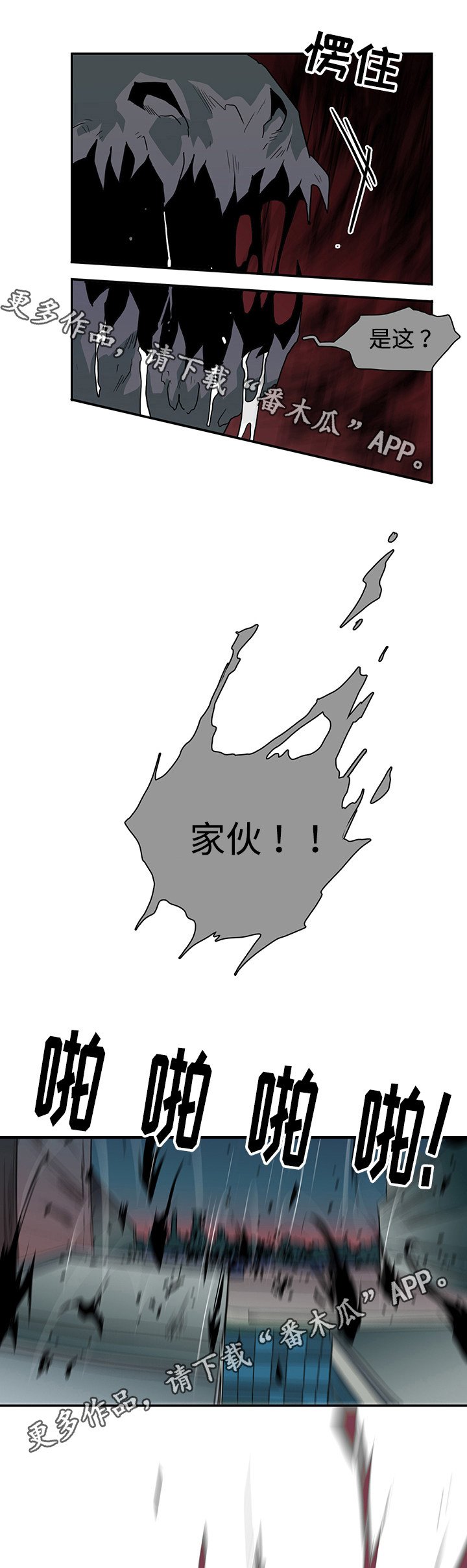 第40章：强大的魔力