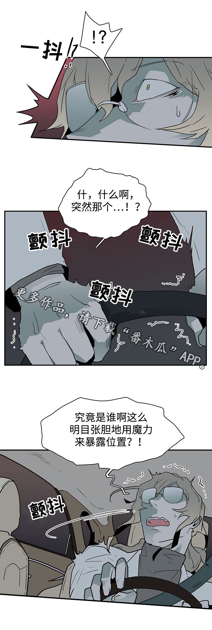 第40章：强大的魔力