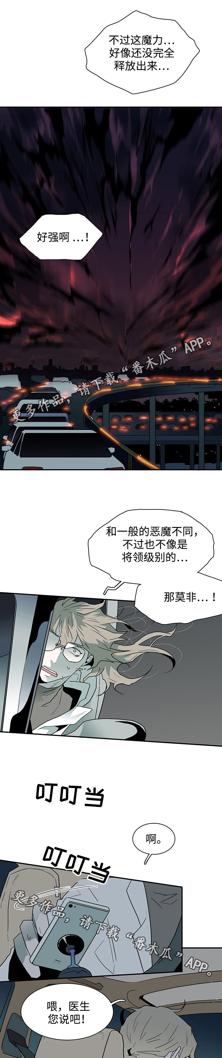 第40章：强大的魔力