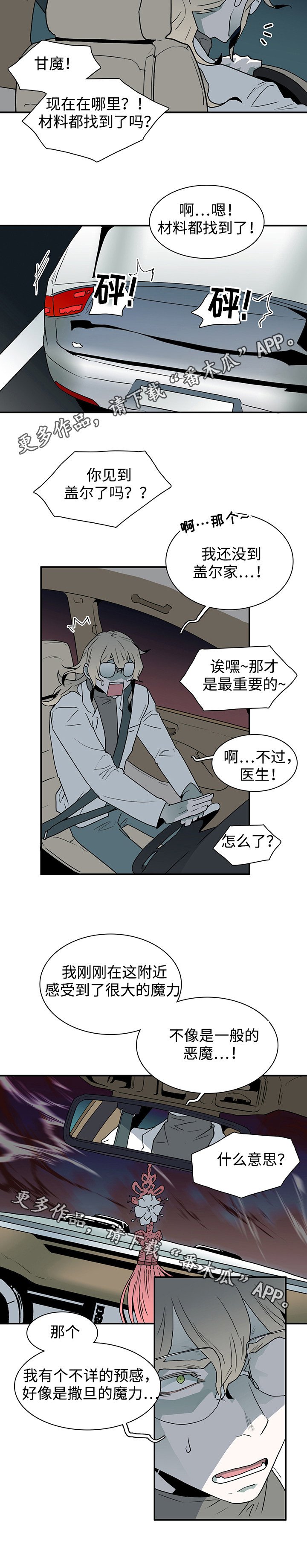 第40章：强大的魔力