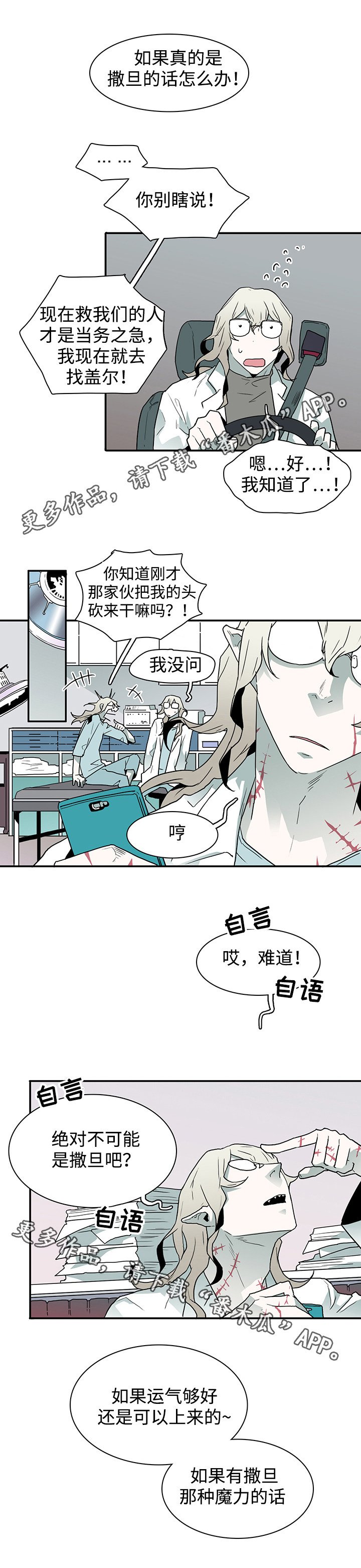 第40章：强大的魔力