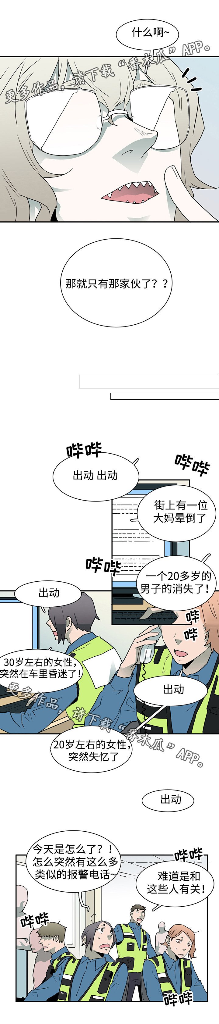 第40章：强大的魔力