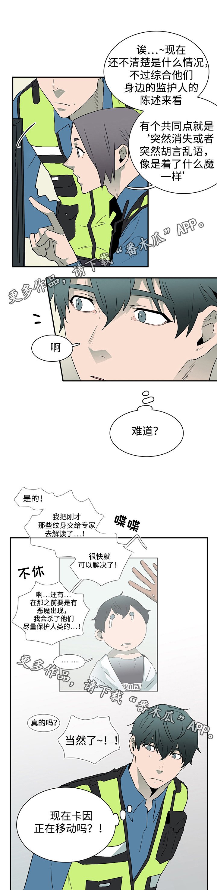 第40章：强大的魔力