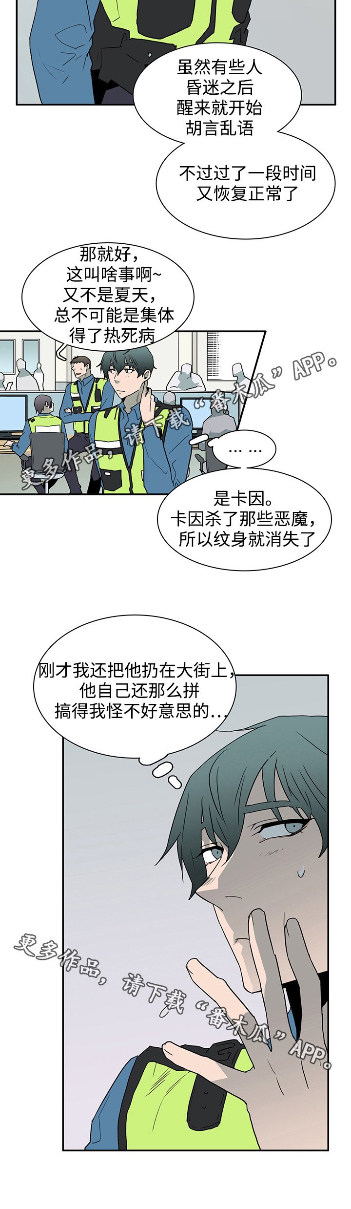第40章：强大的魔力