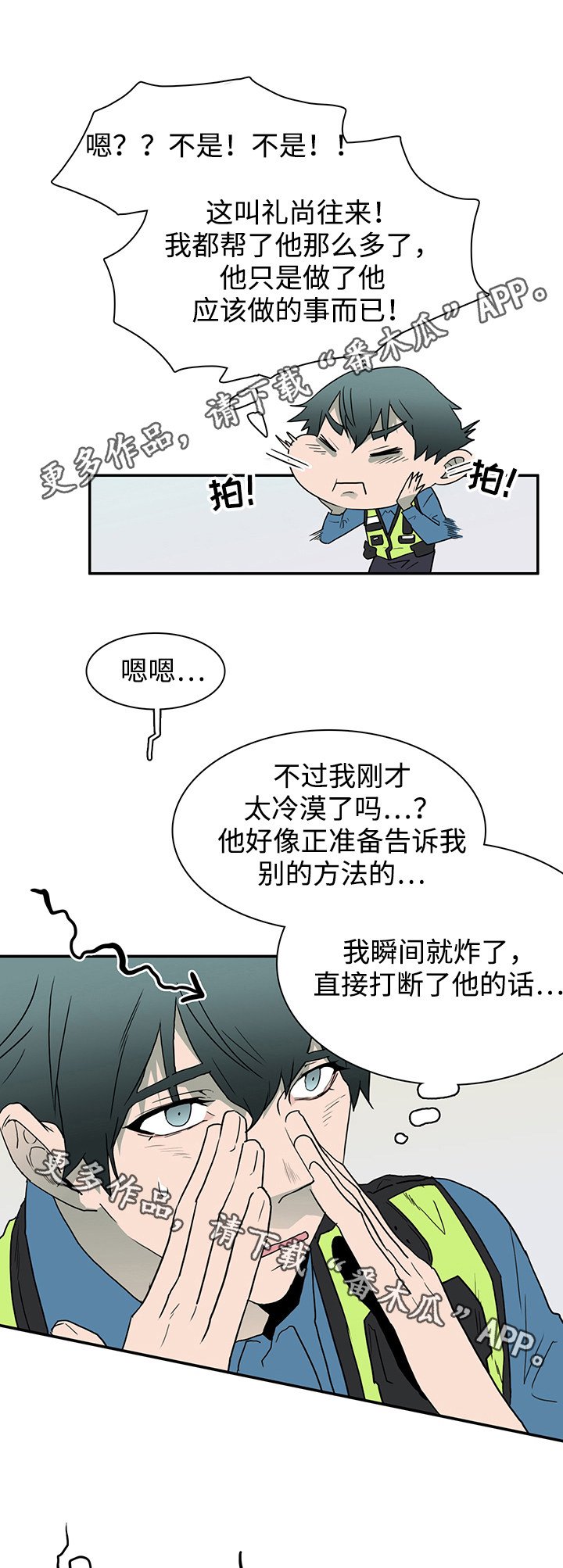 第41章：幻觉
