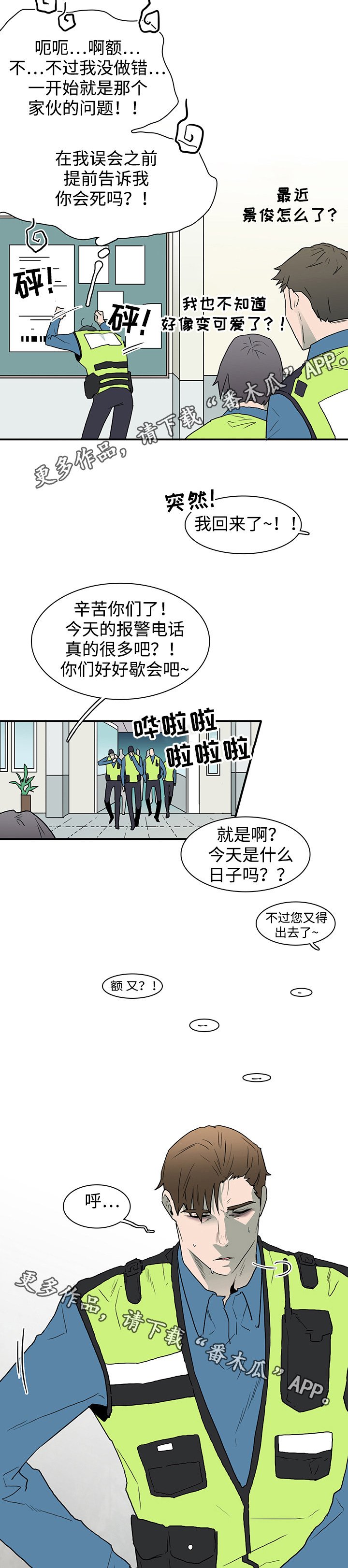 第41章：幻觉