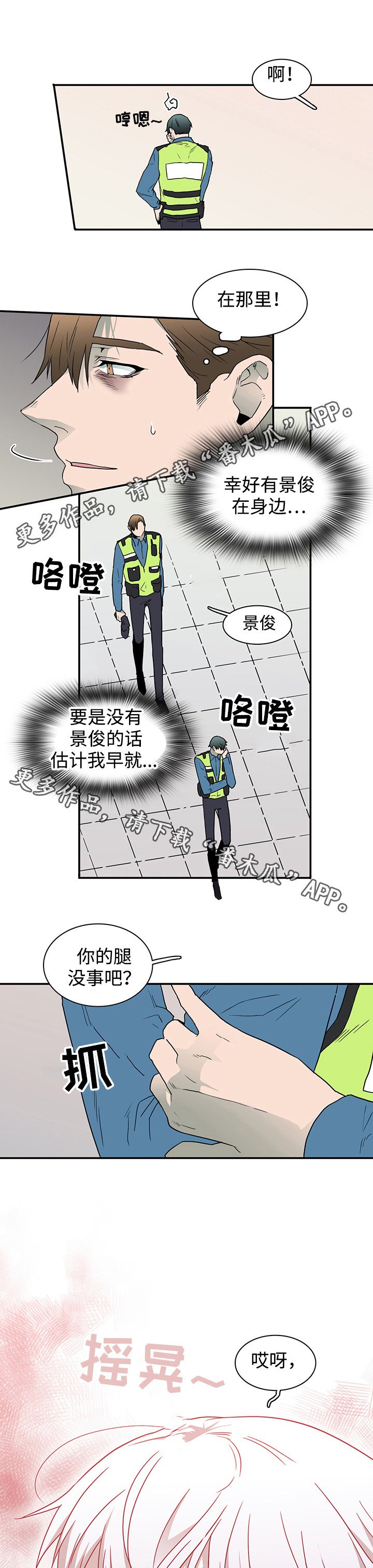 第41章：幻觉