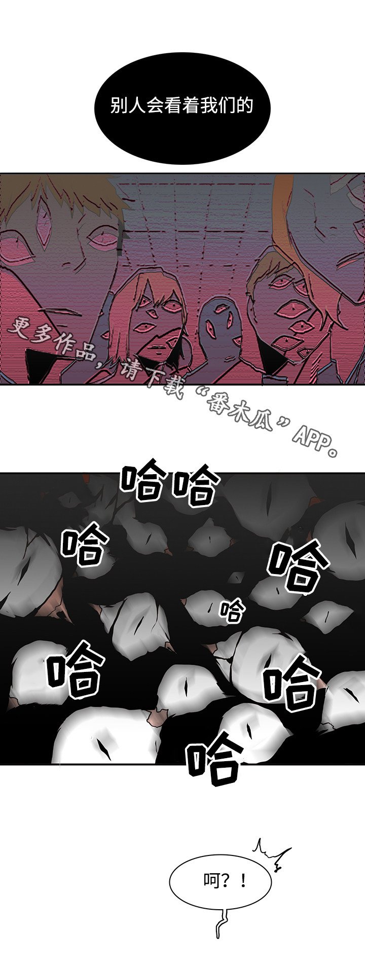 第41章：幻觉